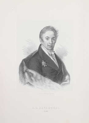 Торжественное собрание Императорской Академии наук 1-го декабря 1866 года, в память столетней годовщины рождения Н.М. Карамзина. С приложением портрета Н.М. Карамзина и двух листов изображений памятника, воздвигнутаго историографу в Симбирске. СПб.: Тип. Имп. Акад. наук, 1867.